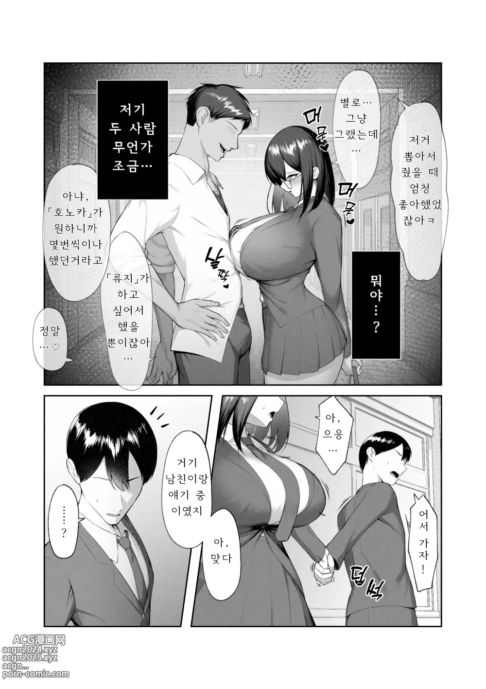 Page 20 of doujinshi Boku Dake Shiranai Kanojo no Sugata