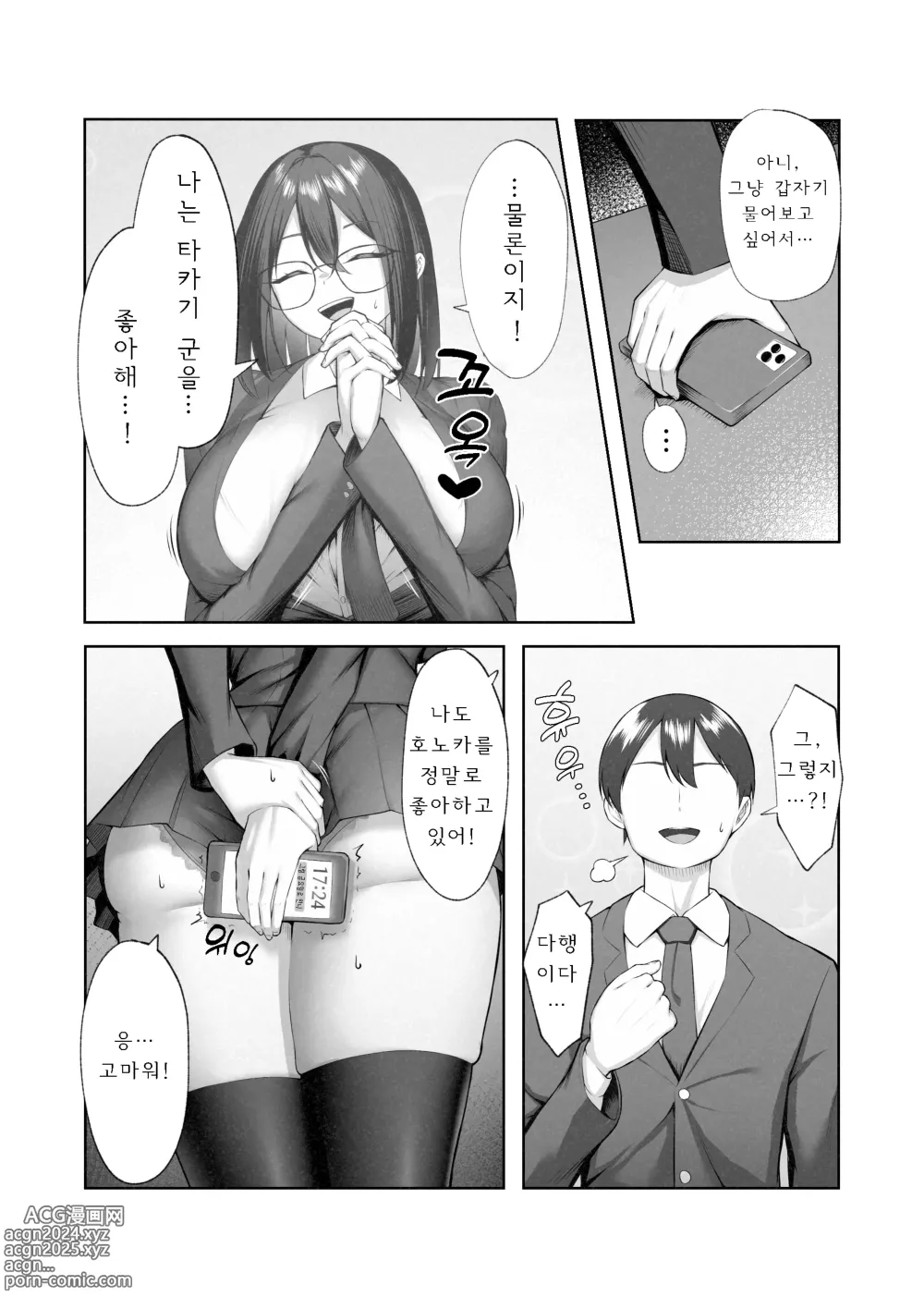 Page 30 of doujinshi Boku Dake Shiranai Kanojo no Sugata