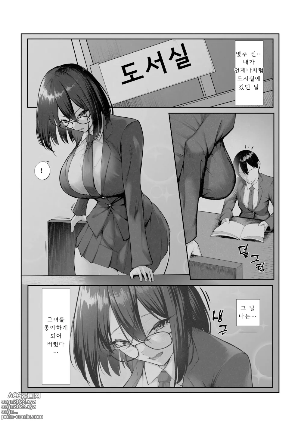 Page 4 of doujinshi Boku Dake Shiranai Kanojo no Sugata