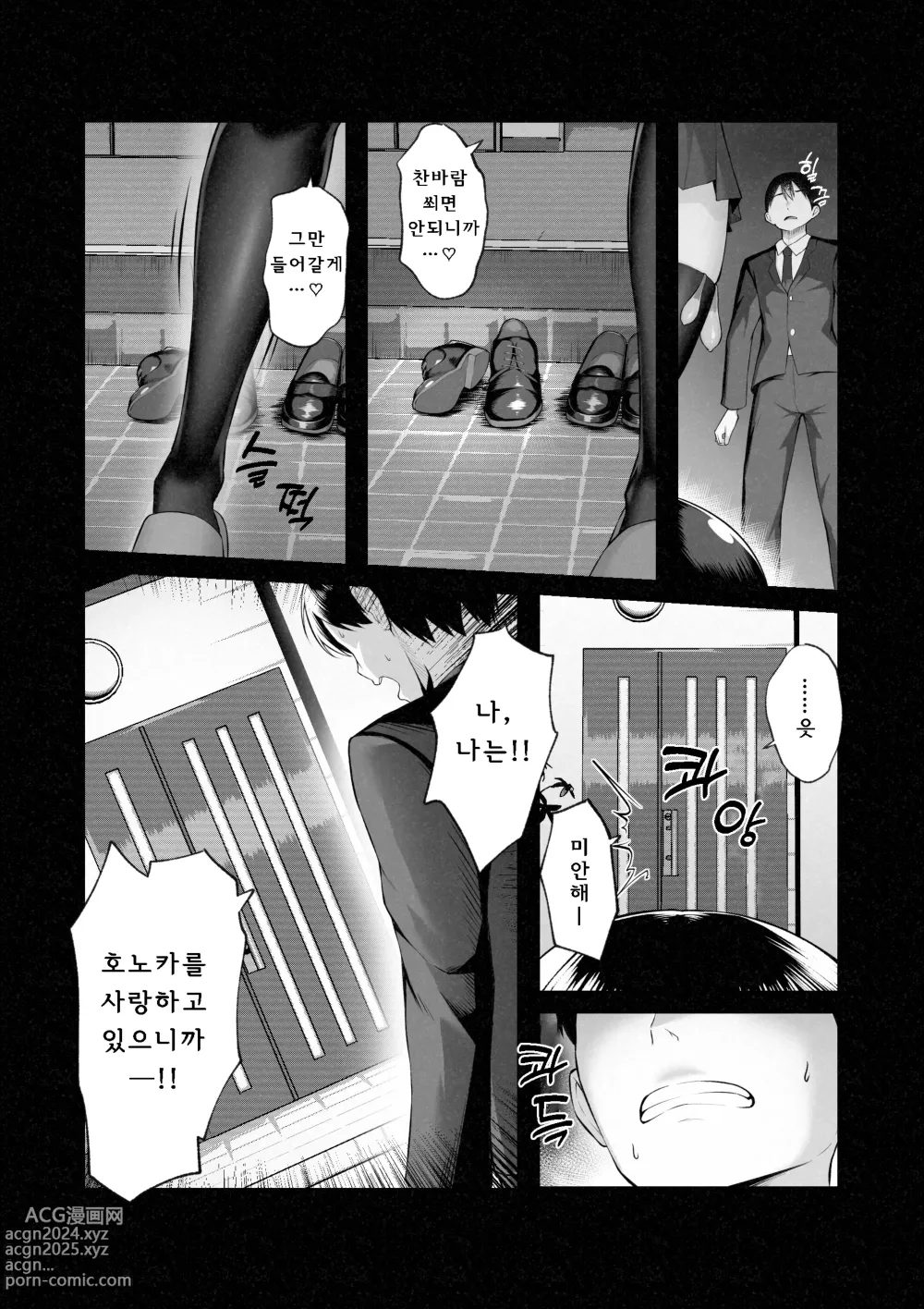 Page 36 of doujinshi Boku Dake Shiranai Kanojo no Sugata