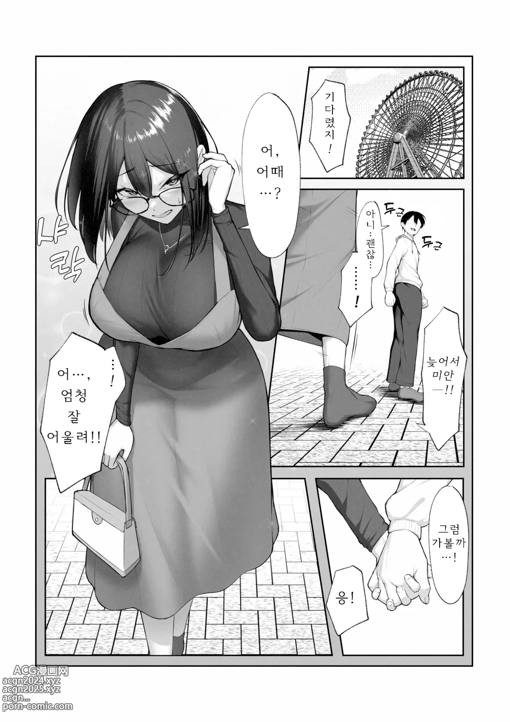 Page 8 of doujinshi Boku Dake Shiranai Kanojo no Sugata