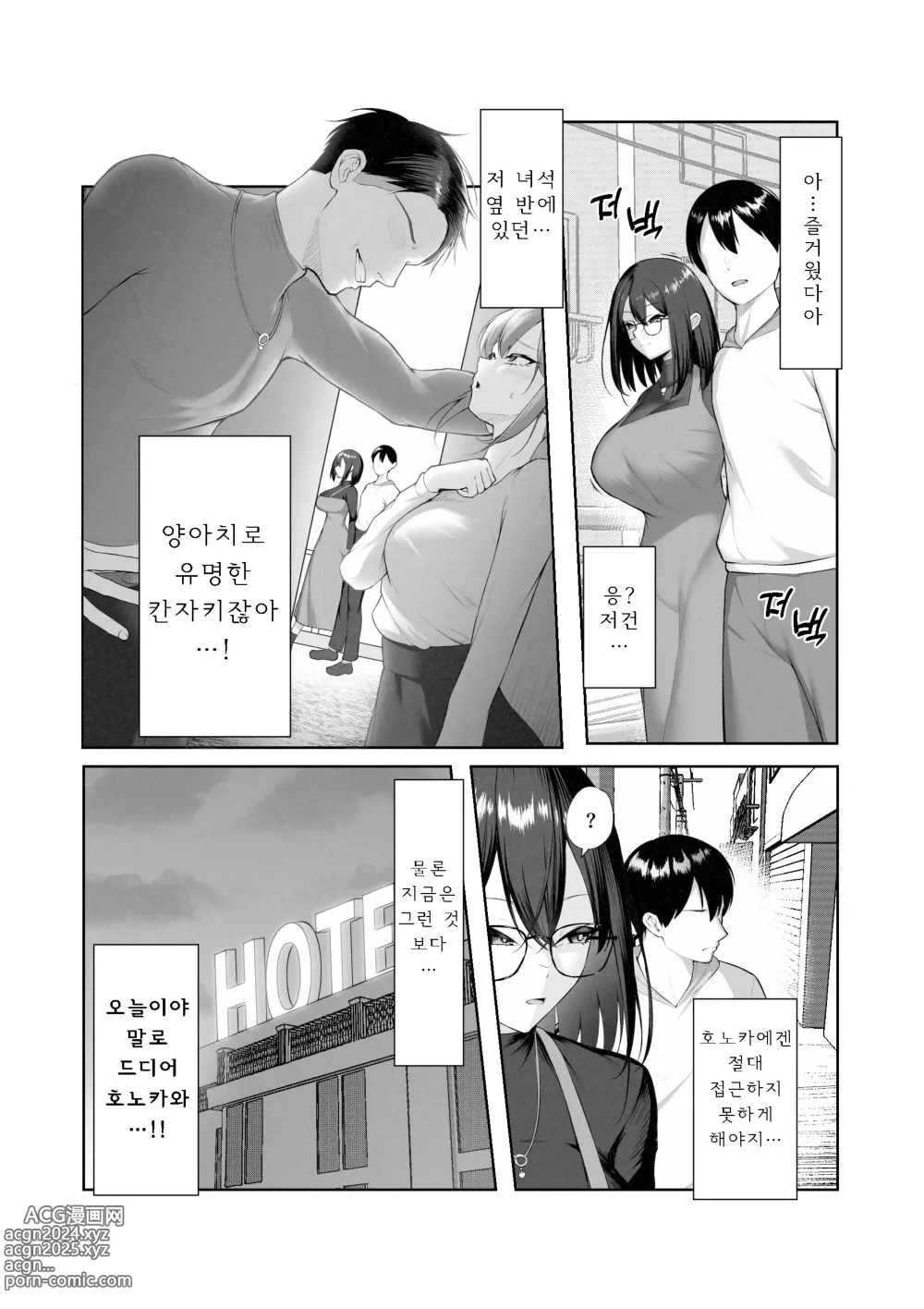 Page 9 of doujinshi Boku Dake Shiranai Kanojo no Sugata