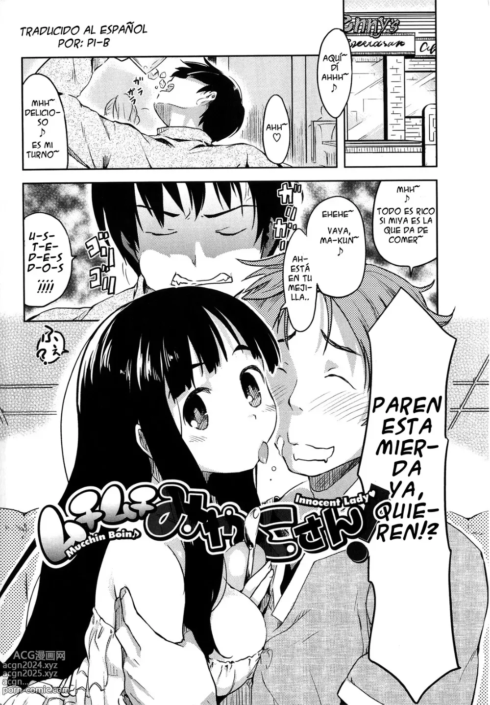 Page 1 of manga Muchi Muchi Miyako-san!