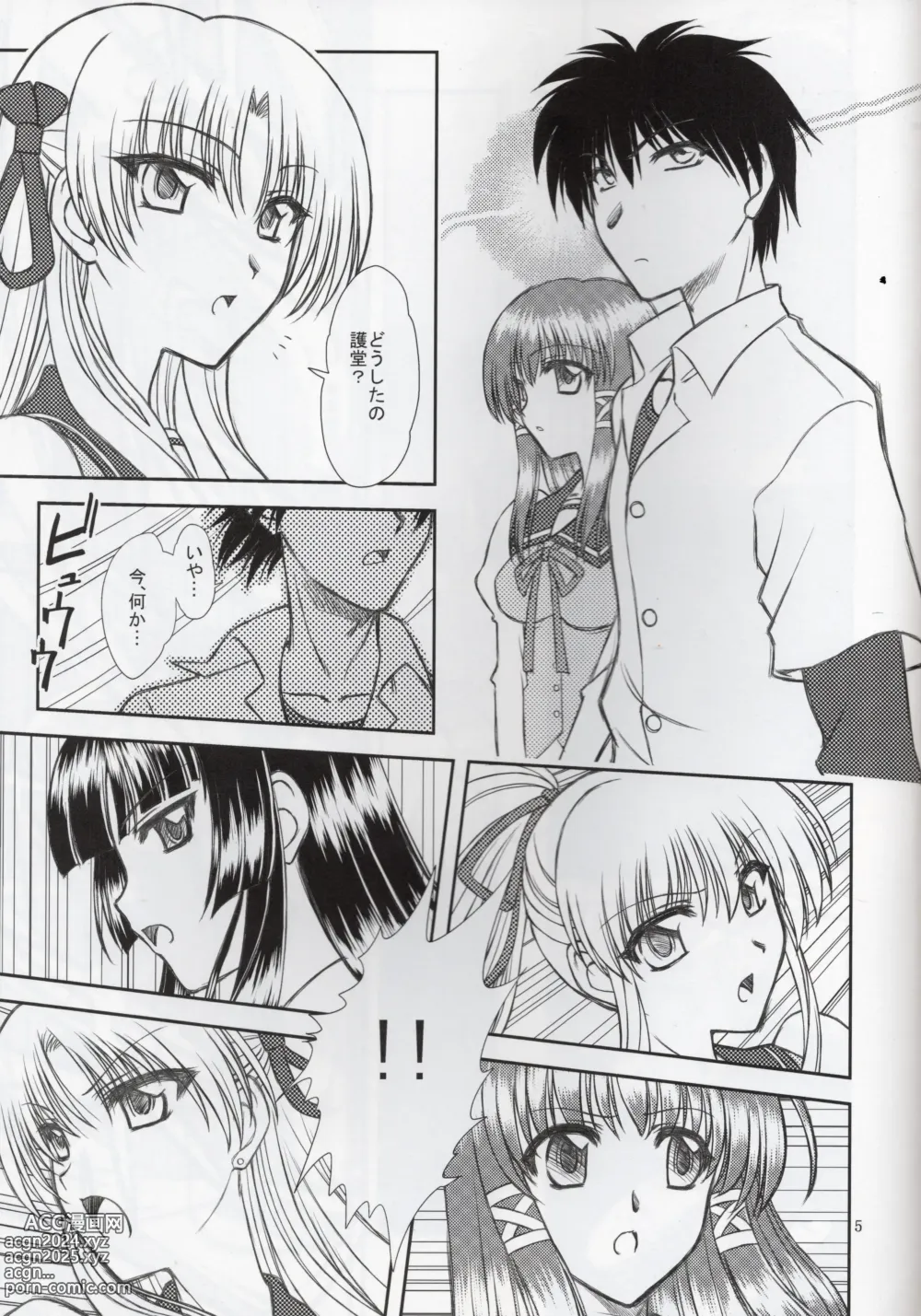 Page 3 of doujinshi Hao Gensou Zenpen