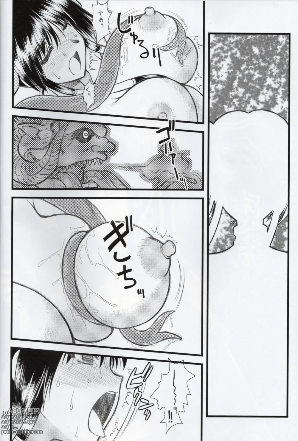 Page 8 of doujinshi Hao Gensou Zenpen