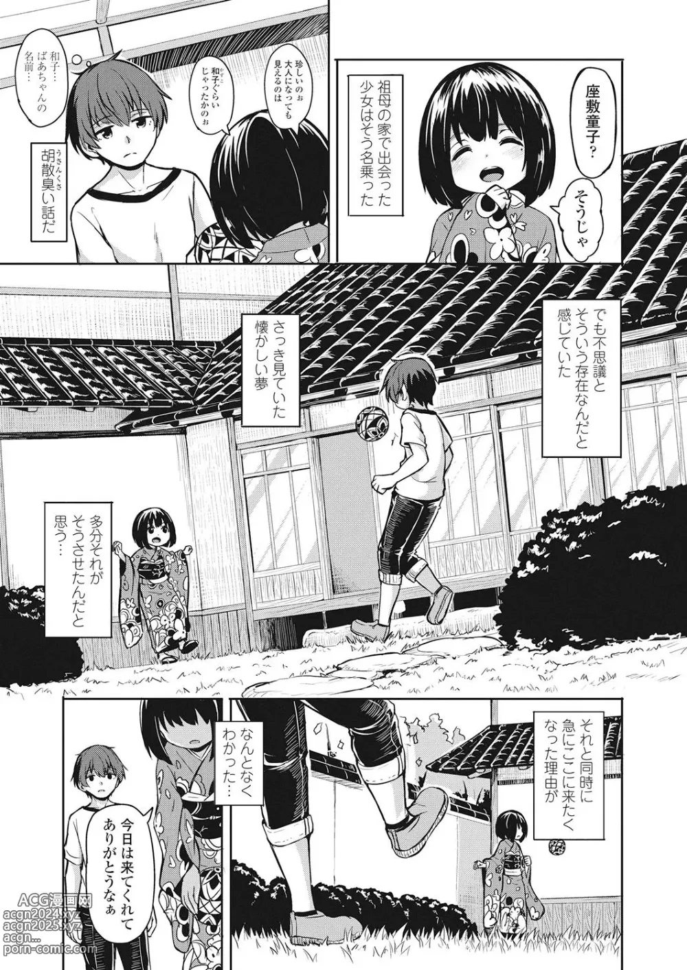 Page 31 of manga Towako Go