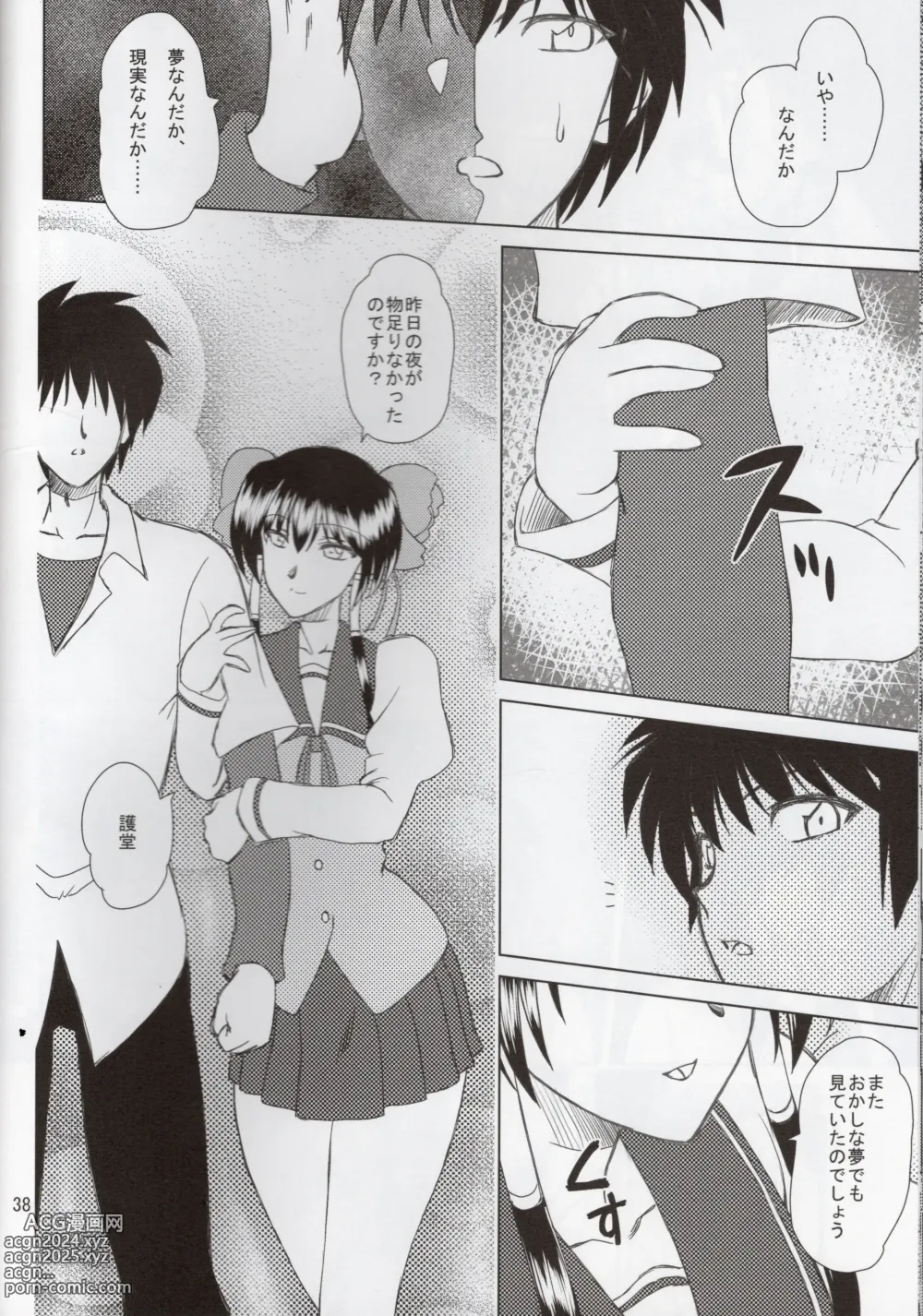 Page 37 of doujinshi Hao Gensou Kanketsuhen