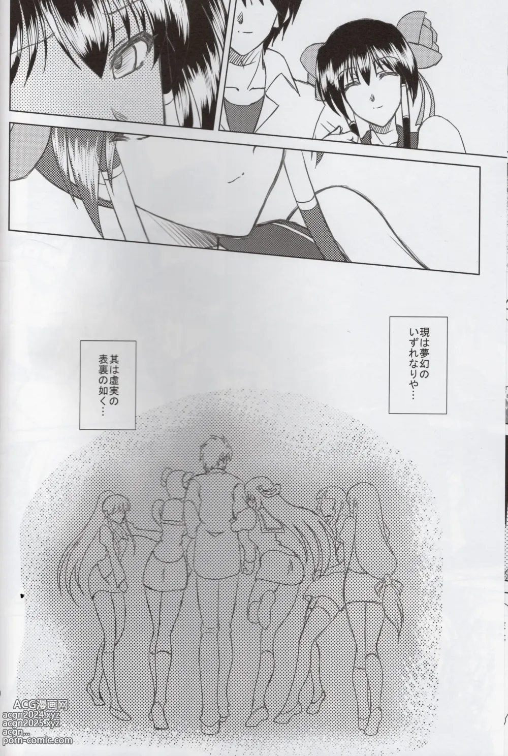 Page 39 of doujinshi Hao Gensou Kanketsuhen