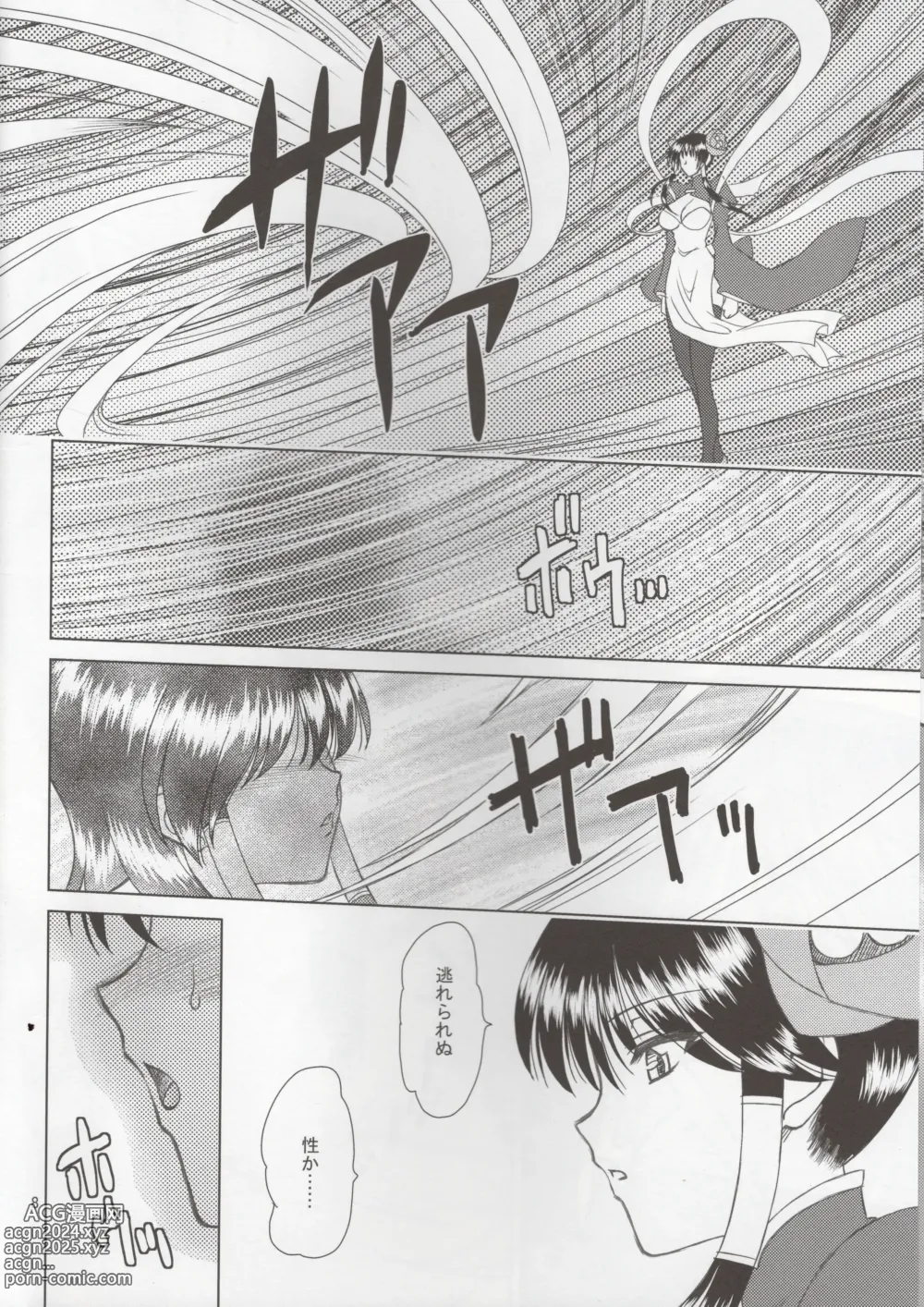 Page 7 of doujinshi Hao Gensou Kanketsuhen