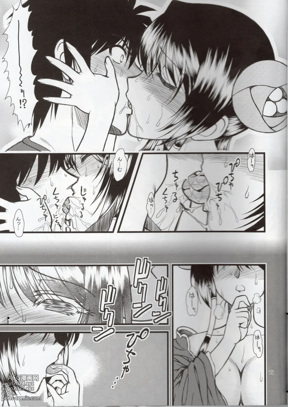 Page 18 of doujinshi Hao Gensou Kouhen