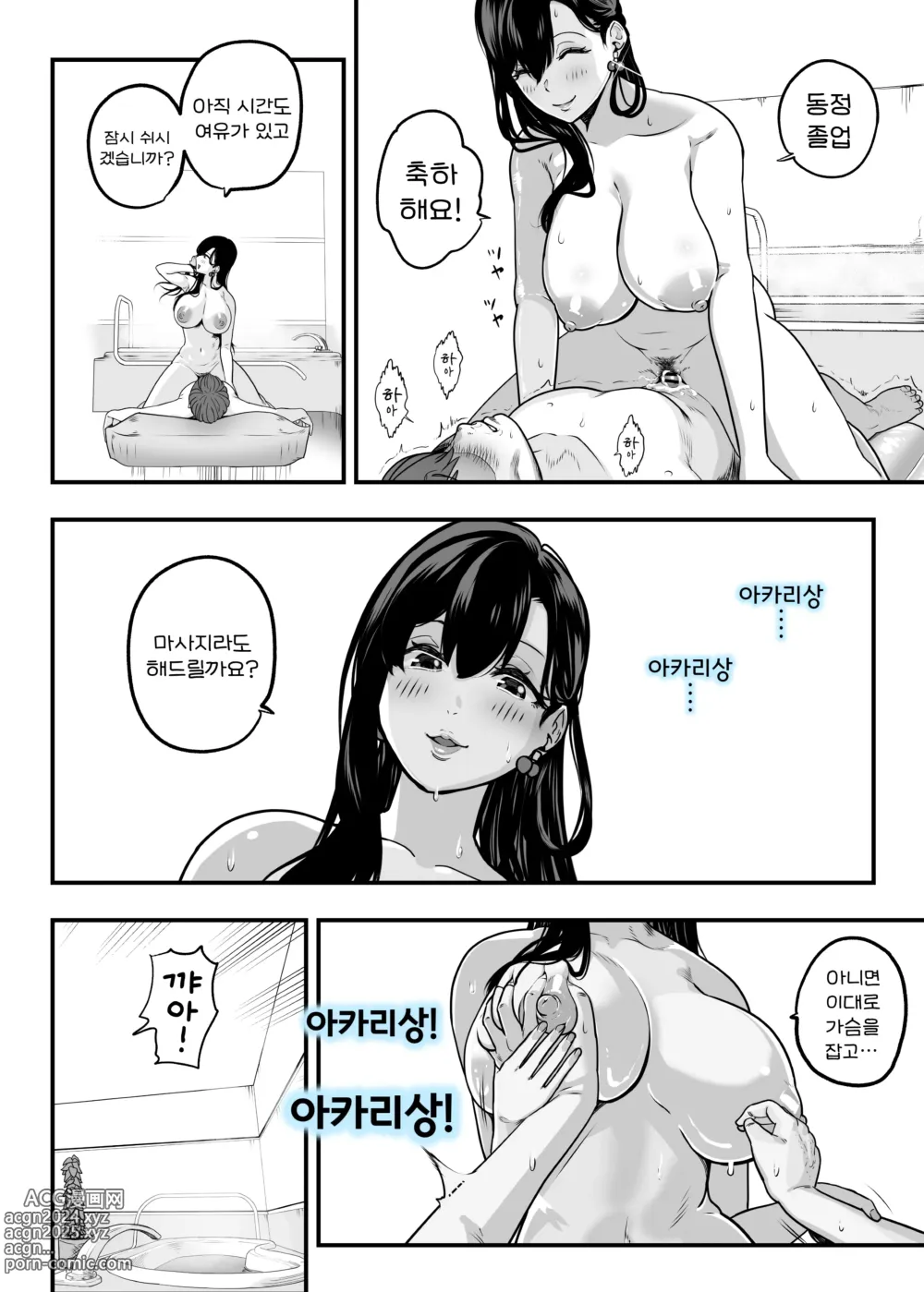 Page 27 of doujinshi 찐사랑 풍속점 -창녀에게 동정 자지를 단련시켜 달라는 이야기-