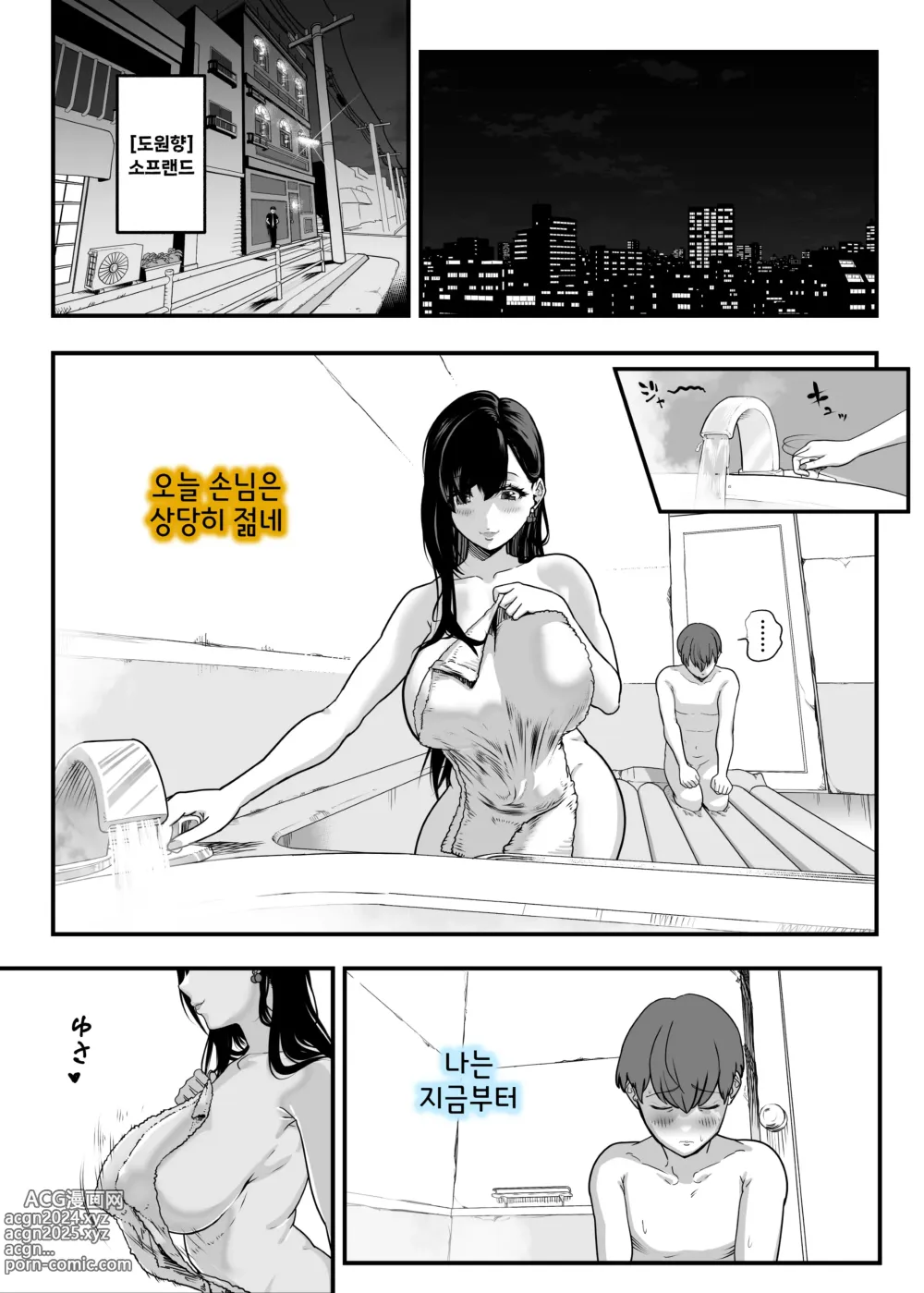 Page 4 of doujinshi 찐사랑 풍속점 -창녀에게 동정 자지를 단련시켜 달라는 이야기-