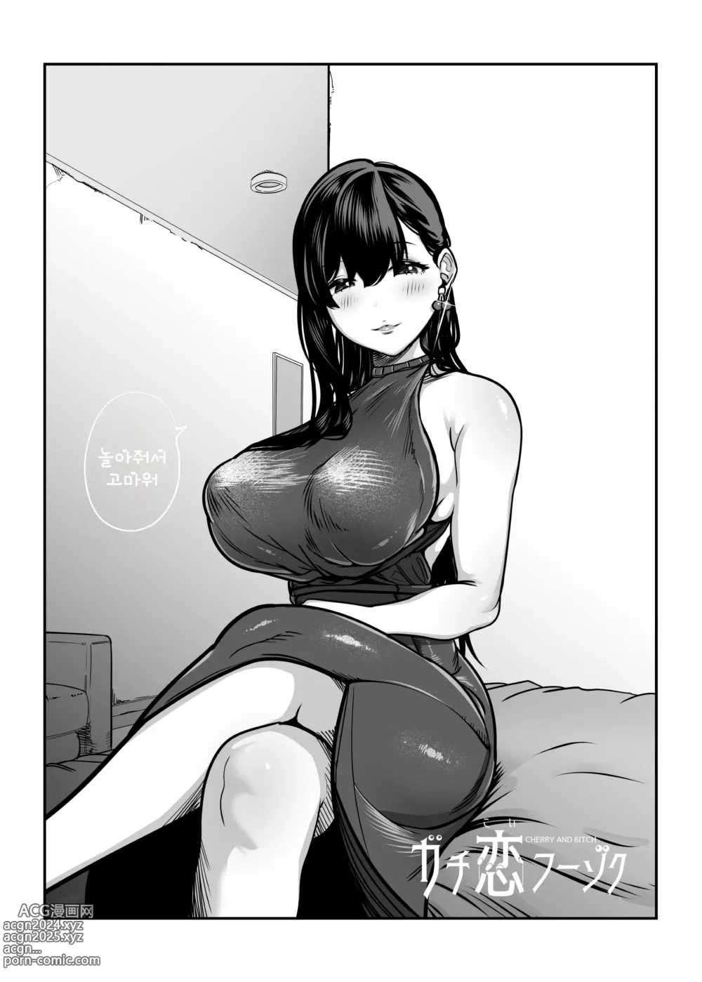 Page 51 of doujinshi 찐사랑 풍속점 -창녀에게 동정 자지를 단련시켜 달라는 이야기-