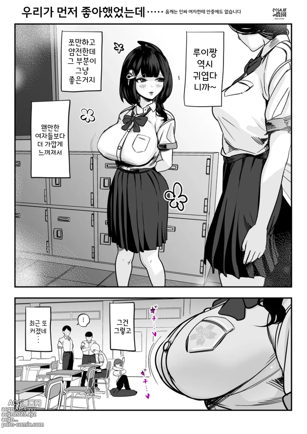 Page 54 of doujinshi 찐사랑 풍속점 -창녀에게 동정 자지를 단련시켜 달라는 이야기-