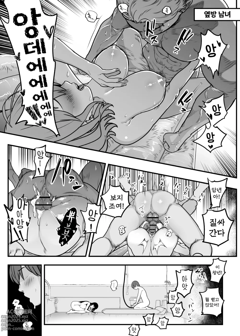 Page 8 of doujinshi 찐사랑 풍속점 -창녀에게 동정 자지를 단련시켜 달라는 이야기-