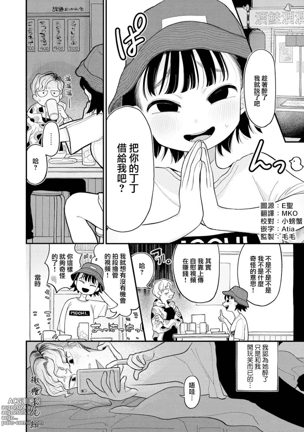 Page 2 of manga 引退比赛