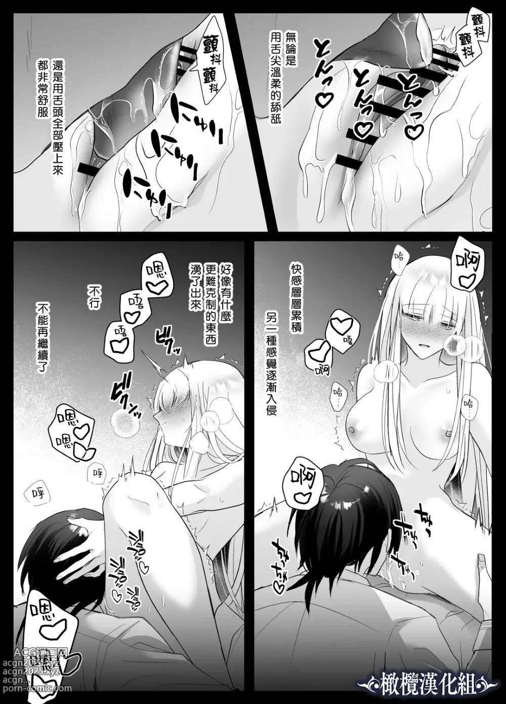 Page 18 of doujinshi kijo o  To su kairaku chōkyō - junketsu no utahime wa kishi ni midara ni ubawareru -｜让她堕落-快乐调教被骑士占有的纯洁歌姬-