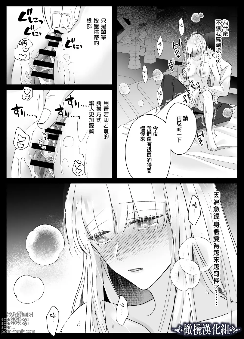 Page 26 of doujinshi kijo o  To su kairaku chōkyō - junketsu no utahime wa kishi ni midara ni ubawareru -｜让她堕落-快乐调教被骑士占有的纯洁歌姬-