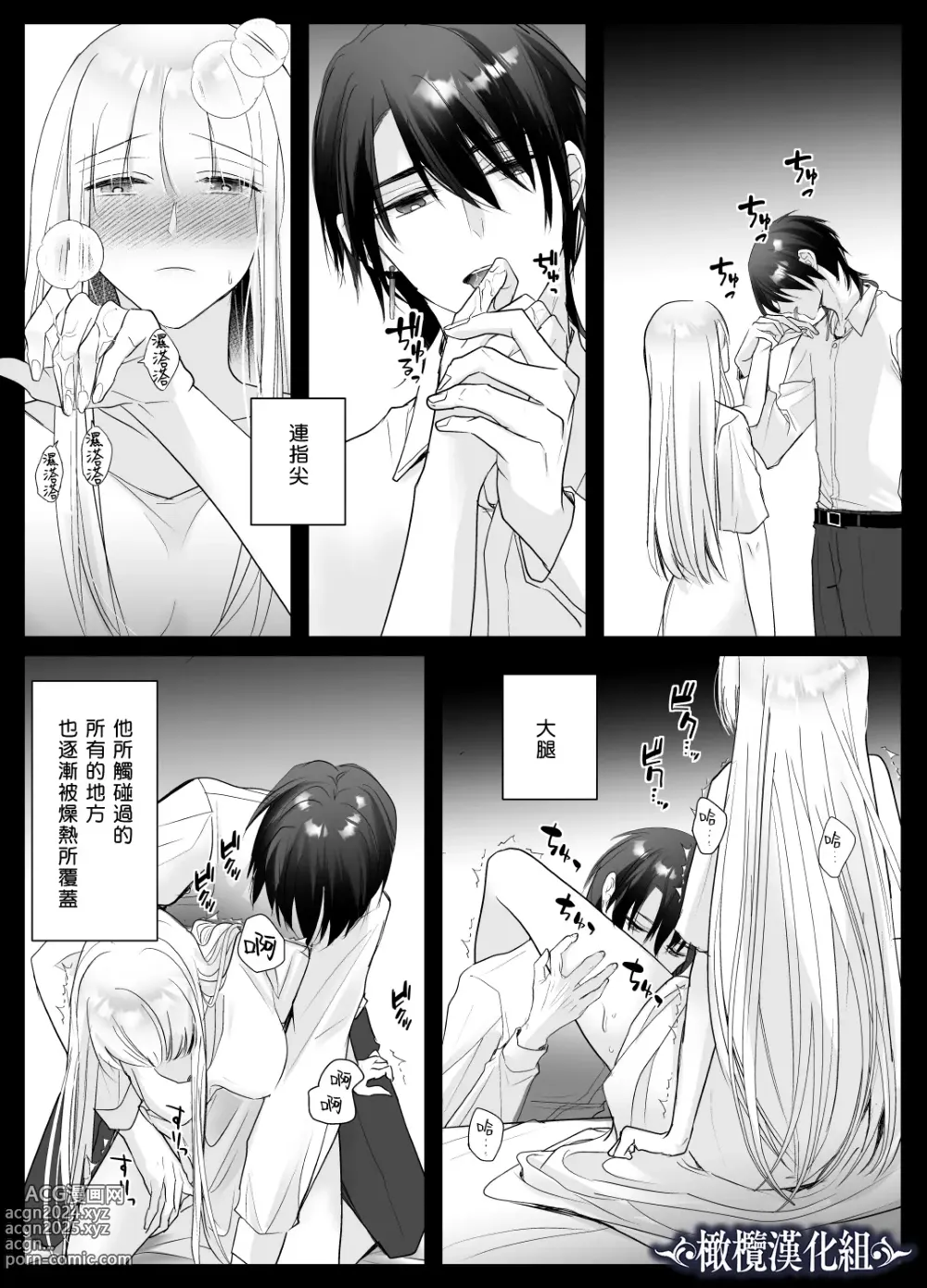 Page 32 of doujinshi kijo o  To su kairaku chōkyō - junketsu no utahime wa kishi ni midara ni ubawareru -｜让她堕落-快乐调教被骑士占有的纯洁歌姬-