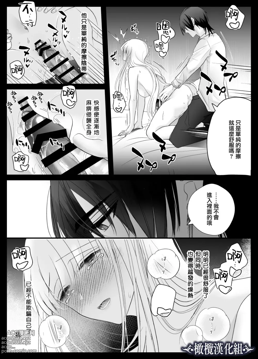 Page 38 of doujinshi kijo o  To su kairaku chōkyō - junketsu no utahime wa kishi ni midara ni ubawareru -｜让她堕落-快乐调教被骑士占有的纯洁歌姬-