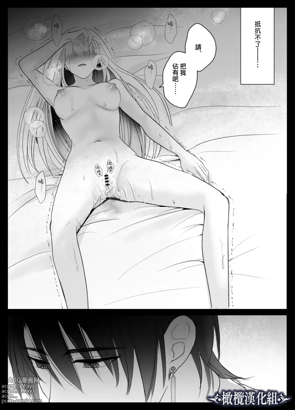 Page 48 of doujinshi kijo o  To su kairaku chōkyō - junketsu no utahime wa kishi ni midara ni ubawareru -｜让她堕落-快乐调教被骑士占有的纯洁歌姬-