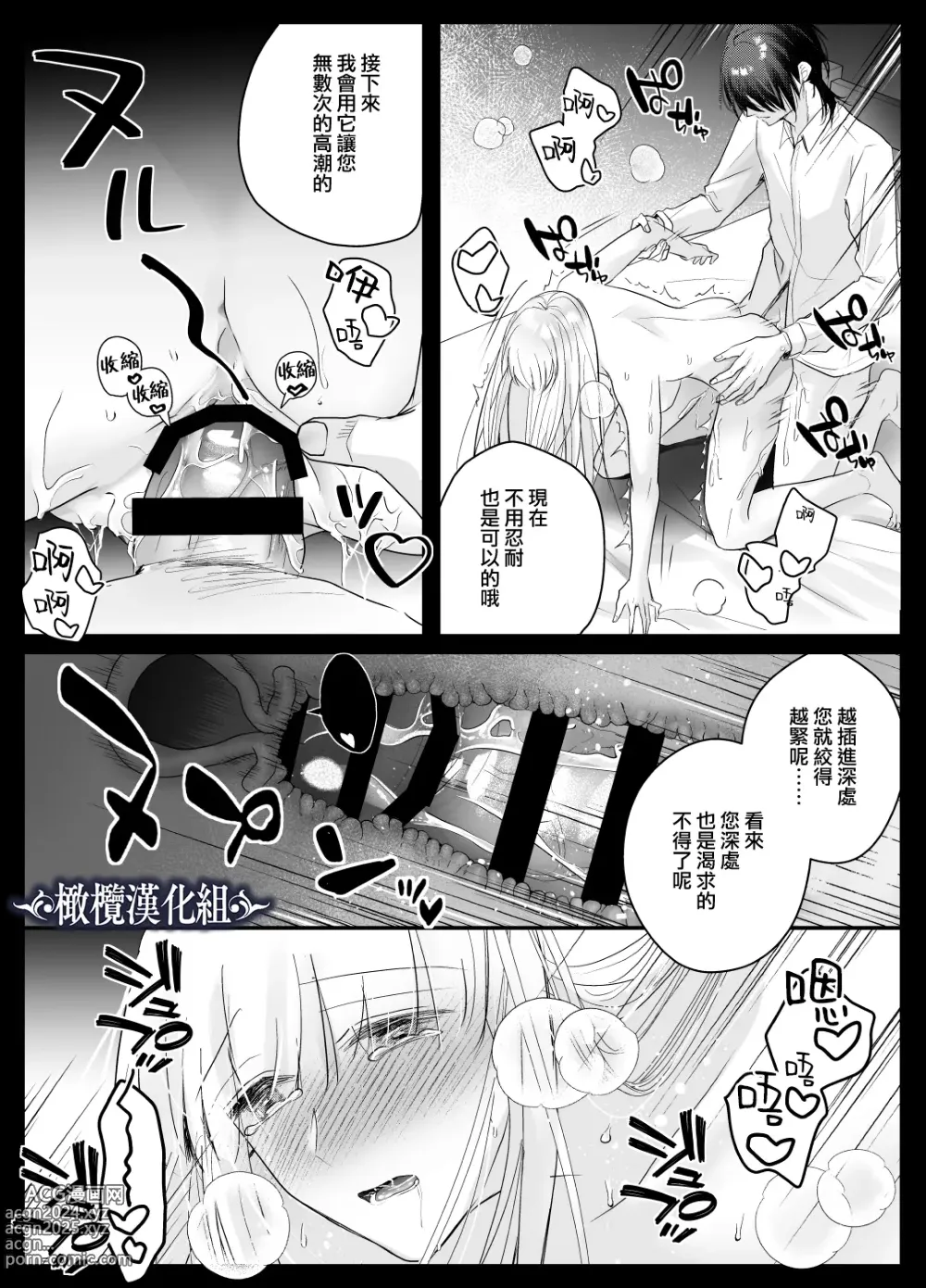 Page 58 of doujinshi kijo o  To su kairaku chōkyō - junketsu no utahime wa kishi ni midara ni ubawareru -｜让她堕落-快乐调教被骑士占有的纯洁歌姬-