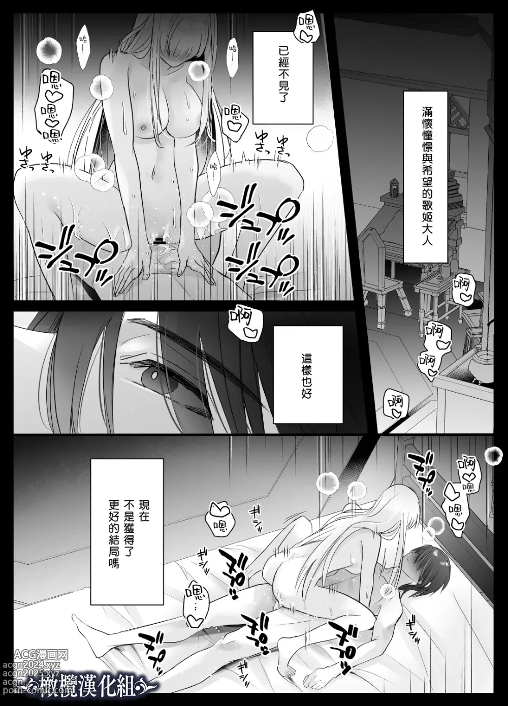 Page 66 of doujinshi kijo o  To su kairaku chōkyō - junketsu no utahime wa kishi ni midara ni ubawareru -｜让她堕落-快乐调教被骑士占有的纯洁歌姬-