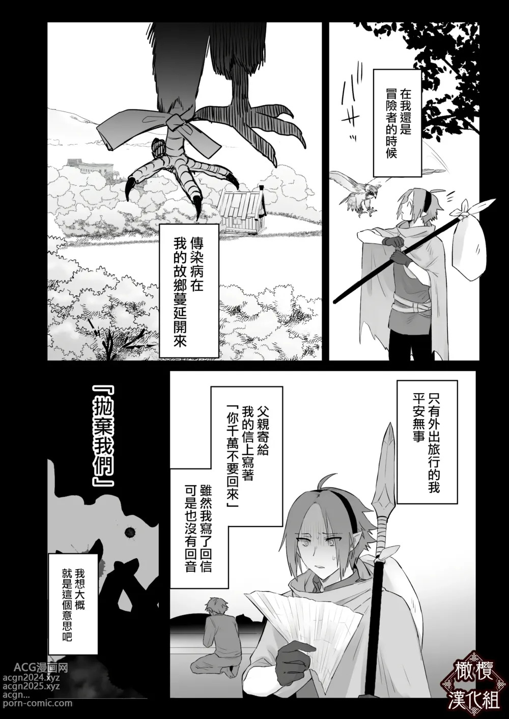 Page 11 of doujinshi 仙狐的寵物貓