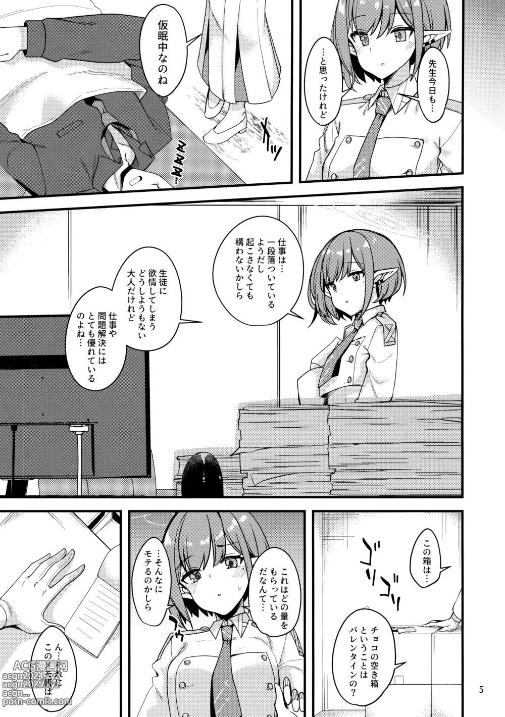 Page 4 of doujinshi Mainichi Aoi