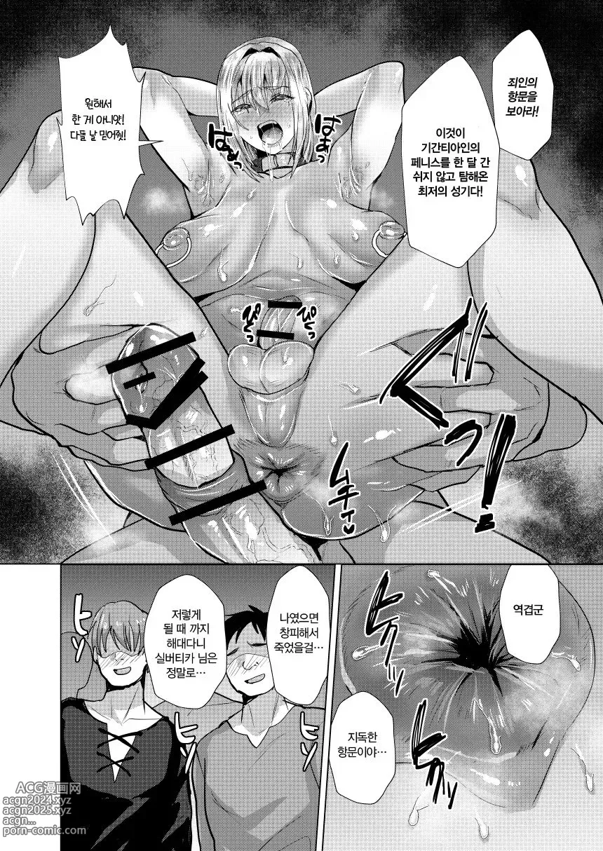 Page 9 of doujinshi 영웅기사 암컷타락