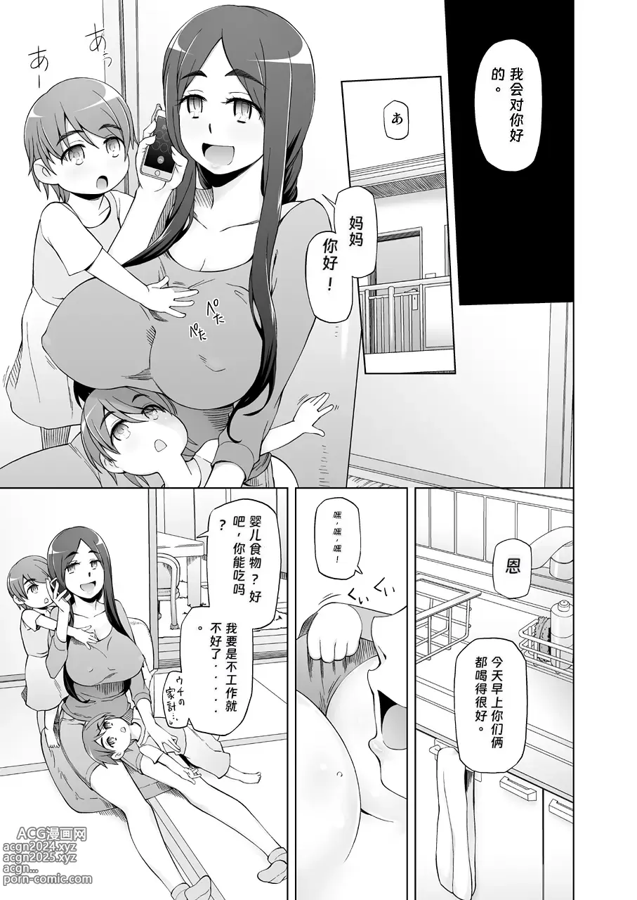 Page 16 of doujinshi Hitozuma Haruko no Tyoukyou Netorare Seikatsu ~Katsute Musume o Moteasonda Otokotachi ga, Watashi no Karada o Kuruwaseru~