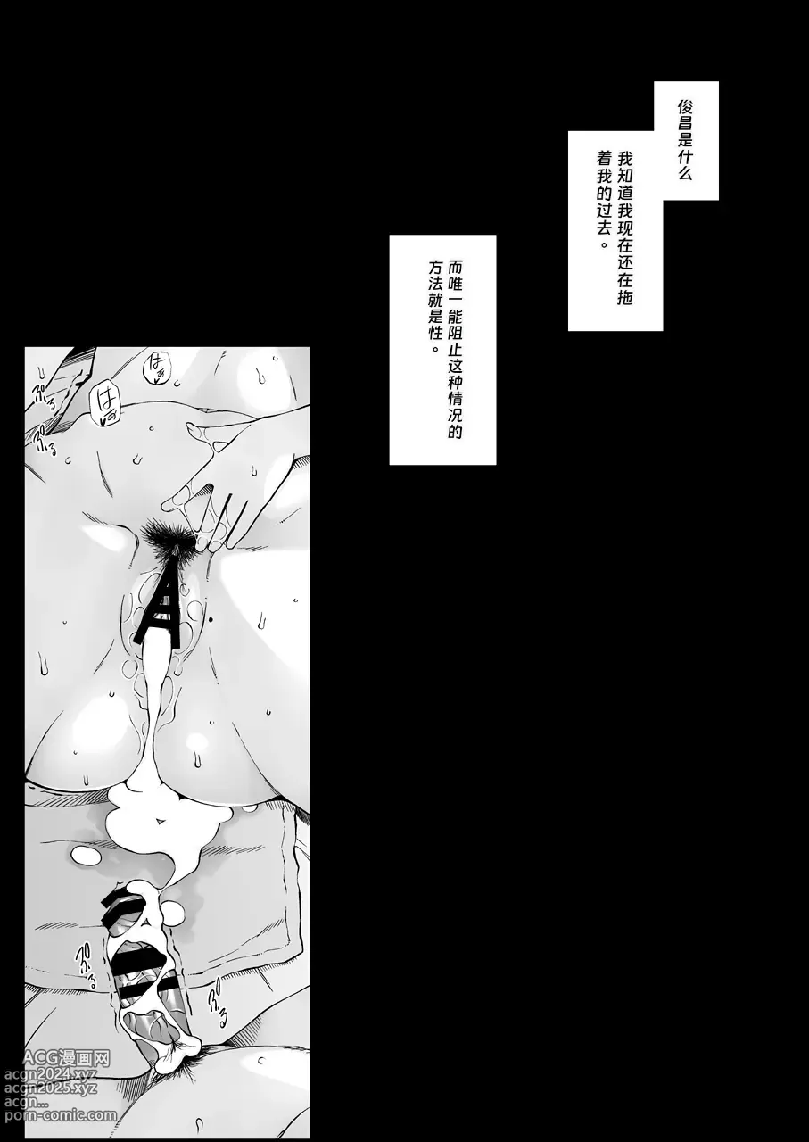 Page 66 of doujinshi Hitozuma Haruko no Tyoukyou Netorare Seikatsu ~Katsute Musume o Moteasonda Otokotachi ga, Watashi no Karada o Kuruwaseru~