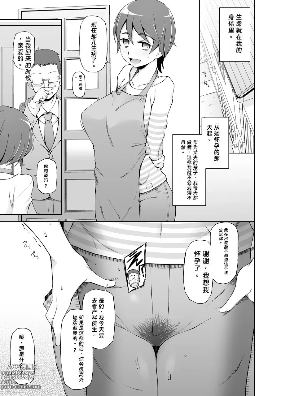 Page 56 of doujinshi Hitozuma Haruko no Choukyou Netorare Seikatsu 2 ~Katsute Musume o Moteasonda Otoko-tachi ga, Watashi no Karada o Kuruwaseru~