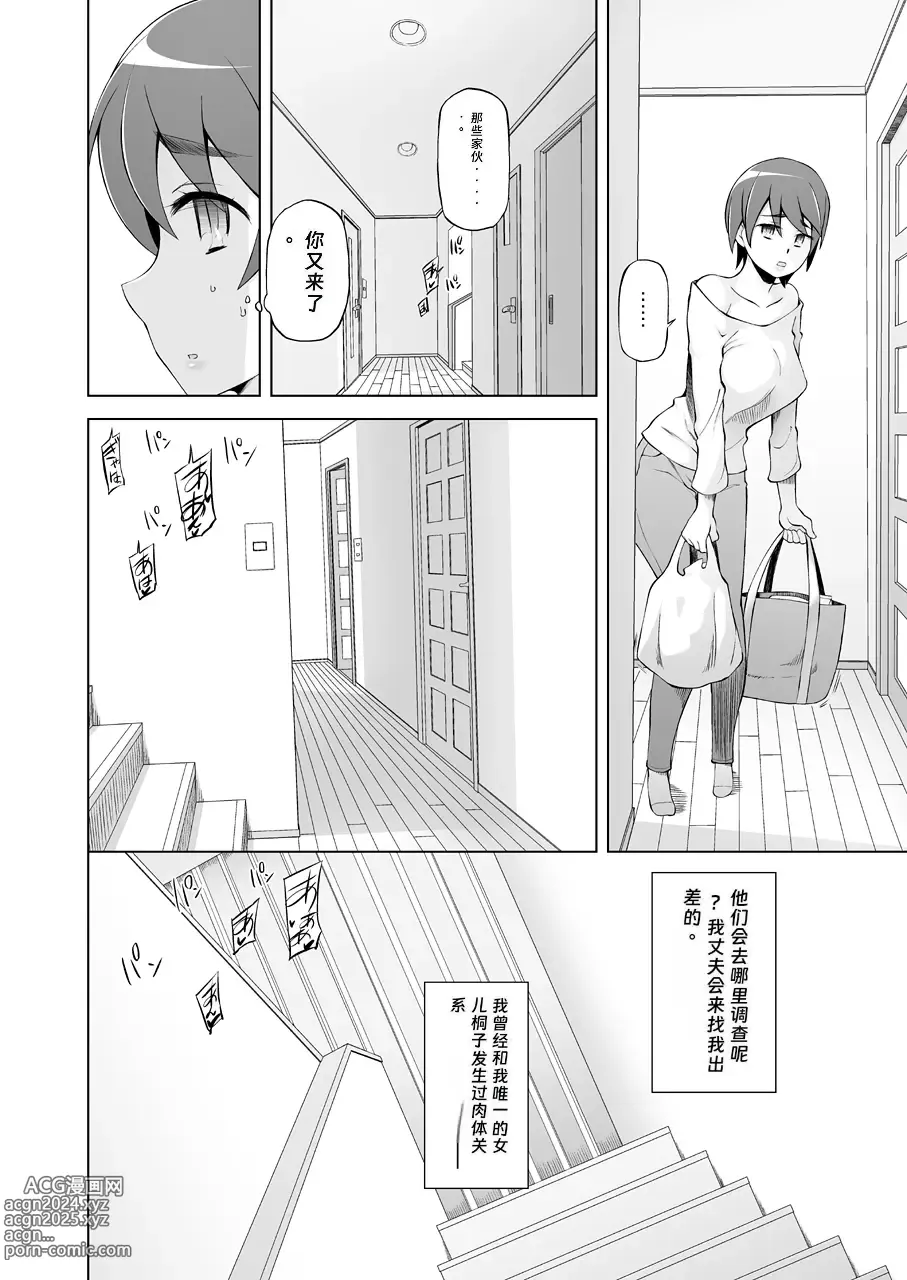 Page 7 of doujinshi Hitozuma Haruko no Choukyou Netorare Seikatsu 2 ~Katsute Musume o Moteasonda Otoko-tachi ga, Watashi no Karada o Kuruwaseru~