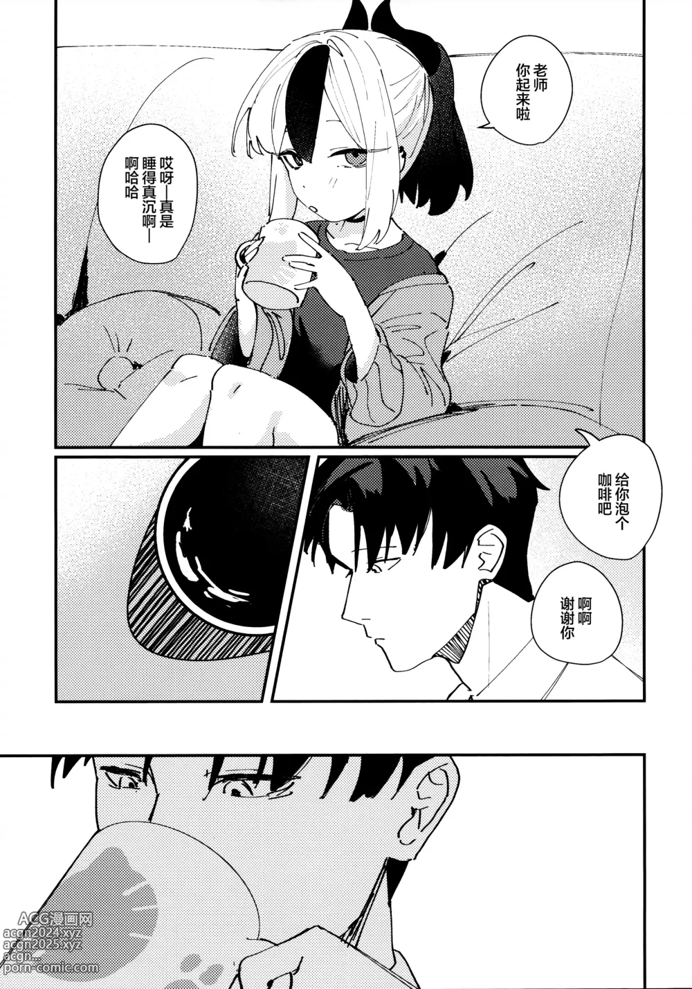 Page 39 of doujinshi 大人般的苦涩与甜蜜