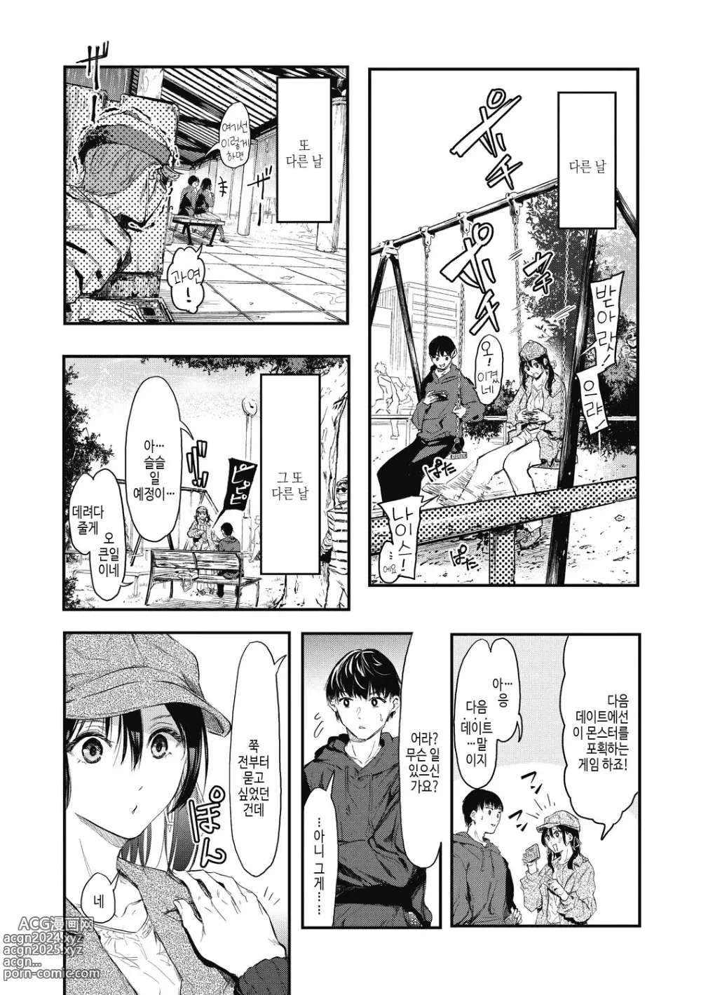 Page 126 of manga 후배에게 사랑받고 있습니다