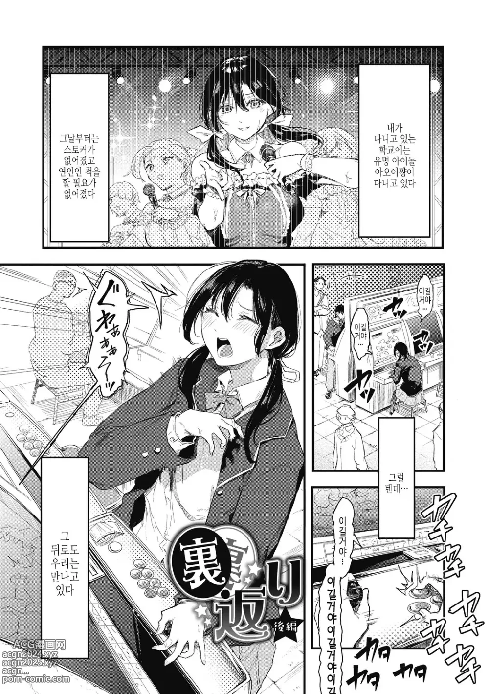 Page 159 of manga 후배에게 사랑받고 있습니다