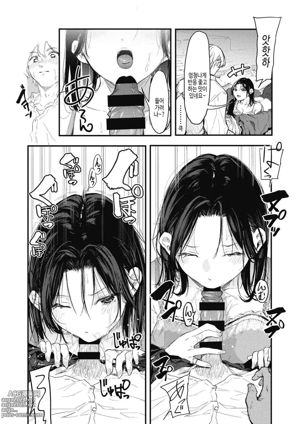 Page 56 of manga 후배에게 사랑받고 있습니다