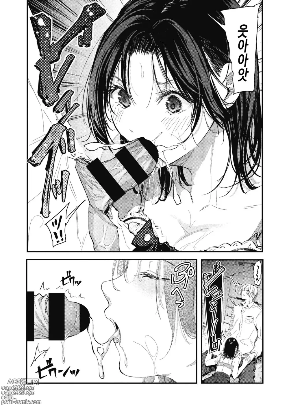 Page 58 of manga 후배에게 사랑받고 있습니다