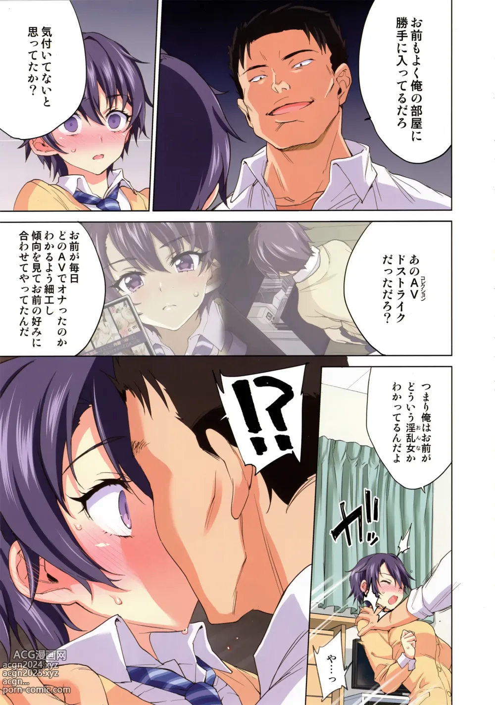 Page 22 of doujinshi Mako-chan Kaihatsu Nikki (decensored)