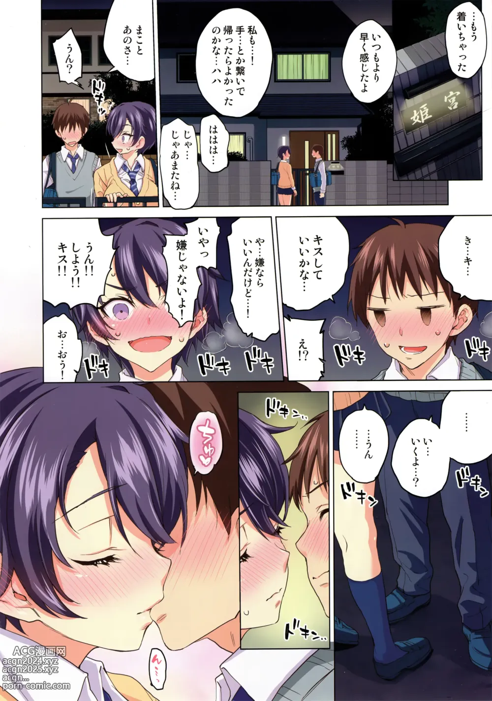 Page 5 of doujinshi Mako-chan Kaihatsu Nikki (decensored)