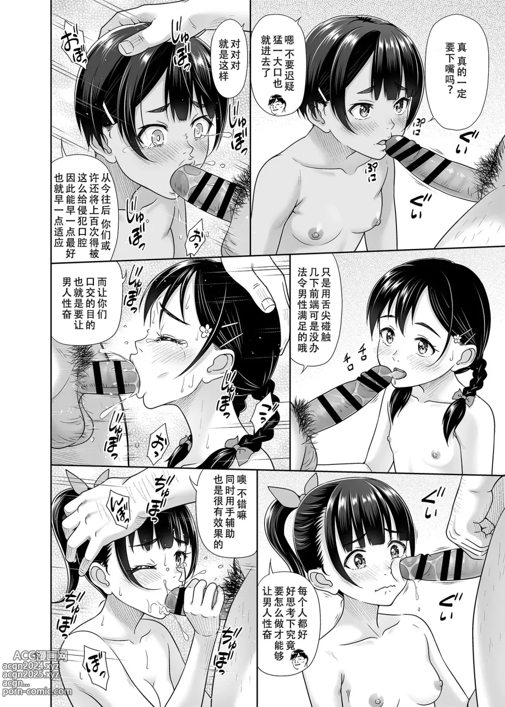 Page 22 of doujinshi Seishidouin no Oshigoto 5 Hadaka de Narabete Mitara Omoinohoka Koufun Shitano de Tsumamikui Shite Shimatta