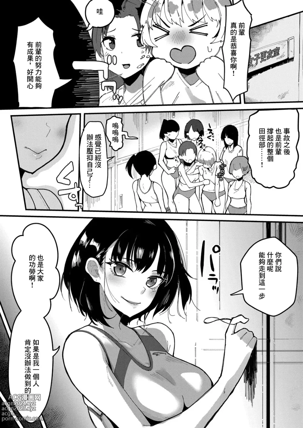 Page 3 of manga Atoshimatsu  no Housou