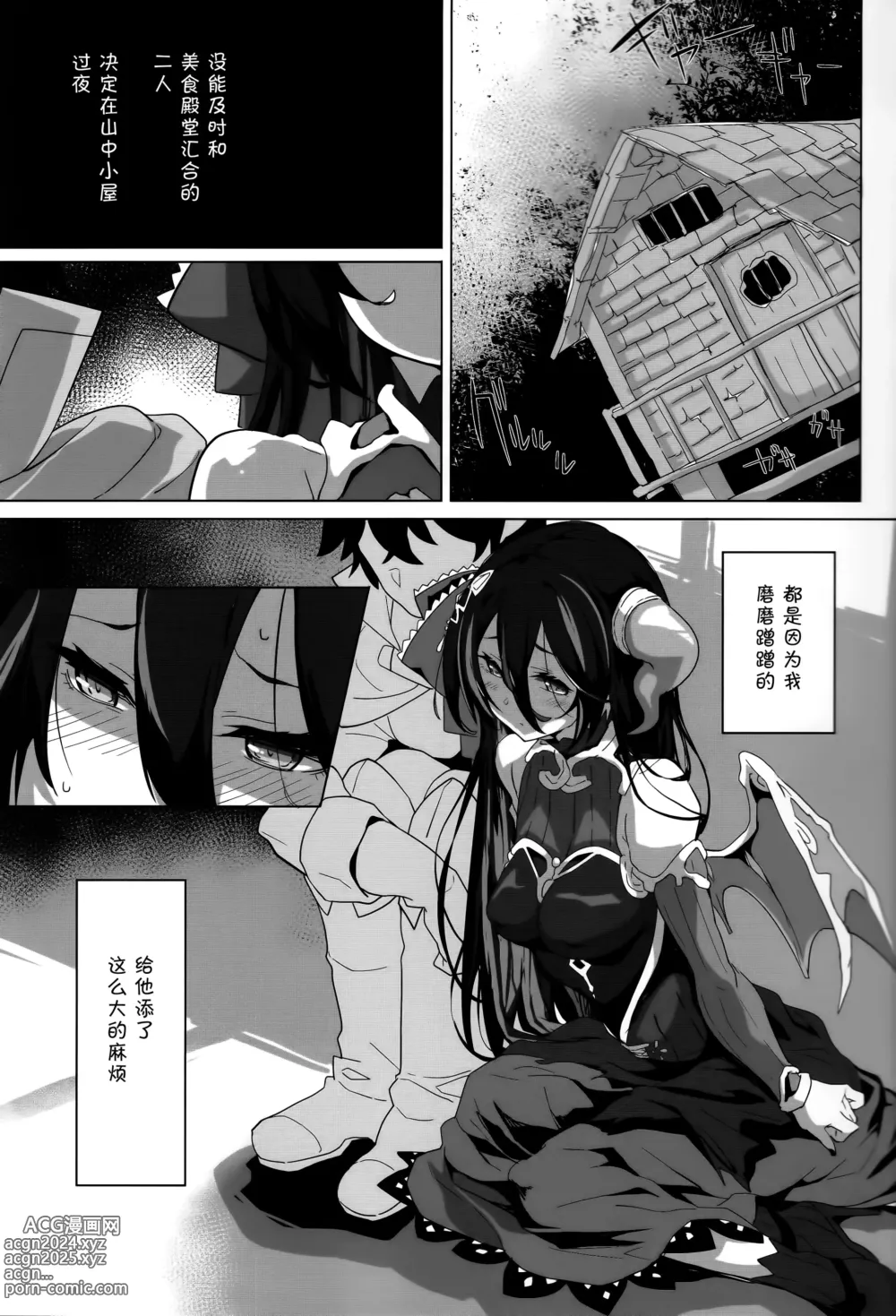 Page 3 of doujinshi SENSUAL WISPER