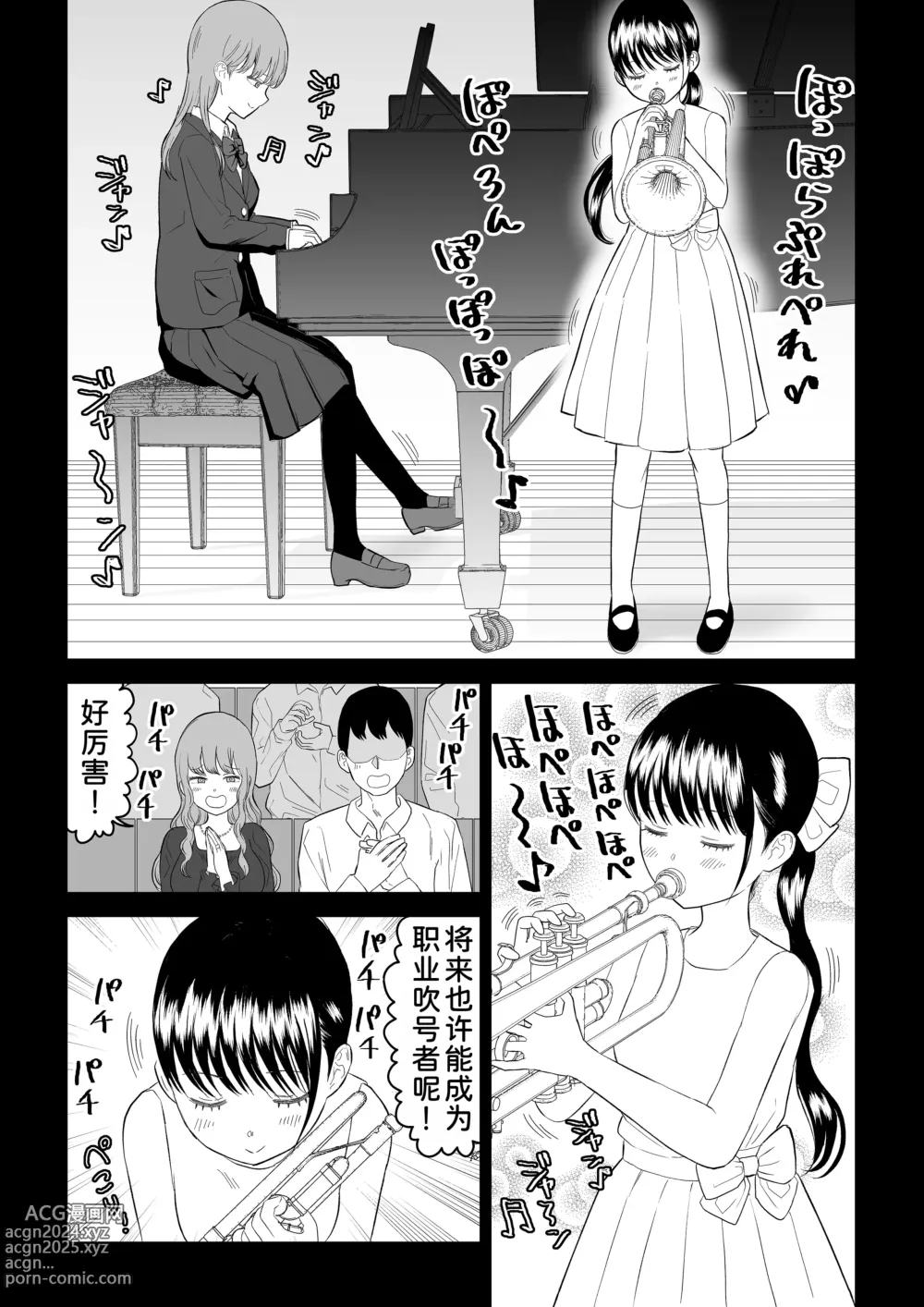 Page 22 of doujinshi Cool-Dere JK 3 Shitsurakuen Hen