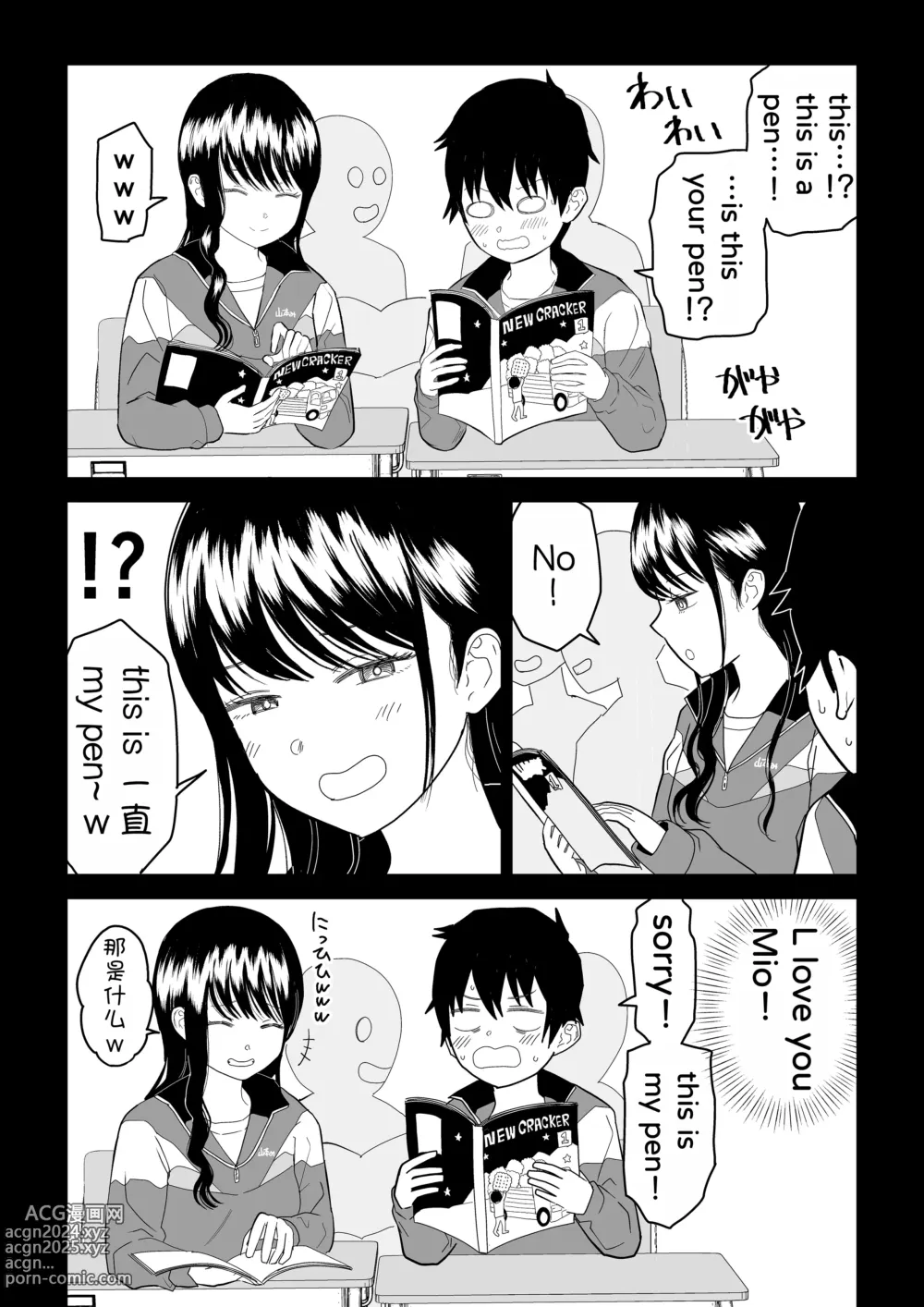 Page 27 of doujinshi Cool-Dere JK 3 Shitsurakuen Hen