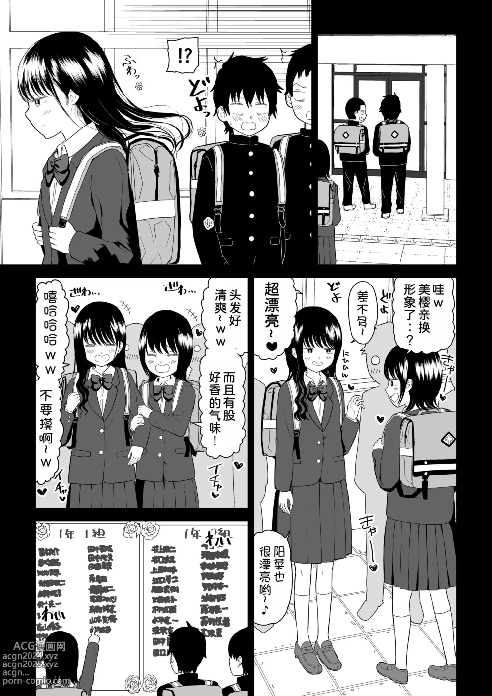 Page 6 of doujinshi Cool-Dere JK 3 Shitsurakuen Hen