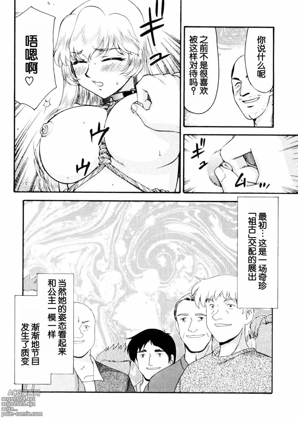 Page 13 of doujinshi Nise DRAGON BLOOD! 15.