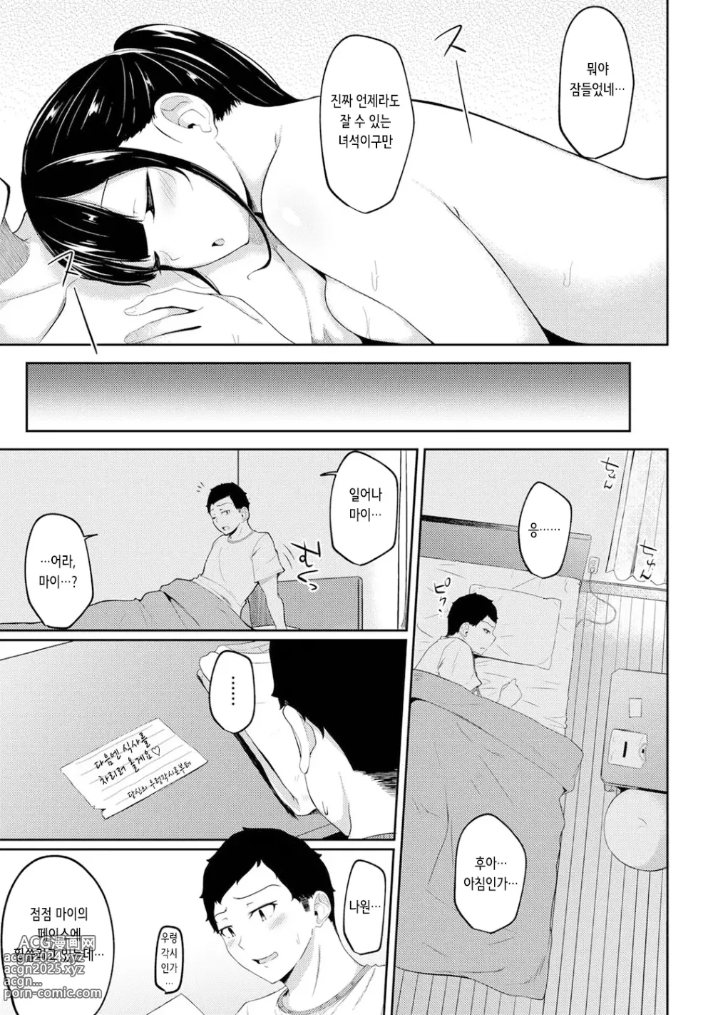 Page 23 of manga 아침에 일어나보니 여동생이 알몸 앞치마 차림이라 섹스해봤다 4화