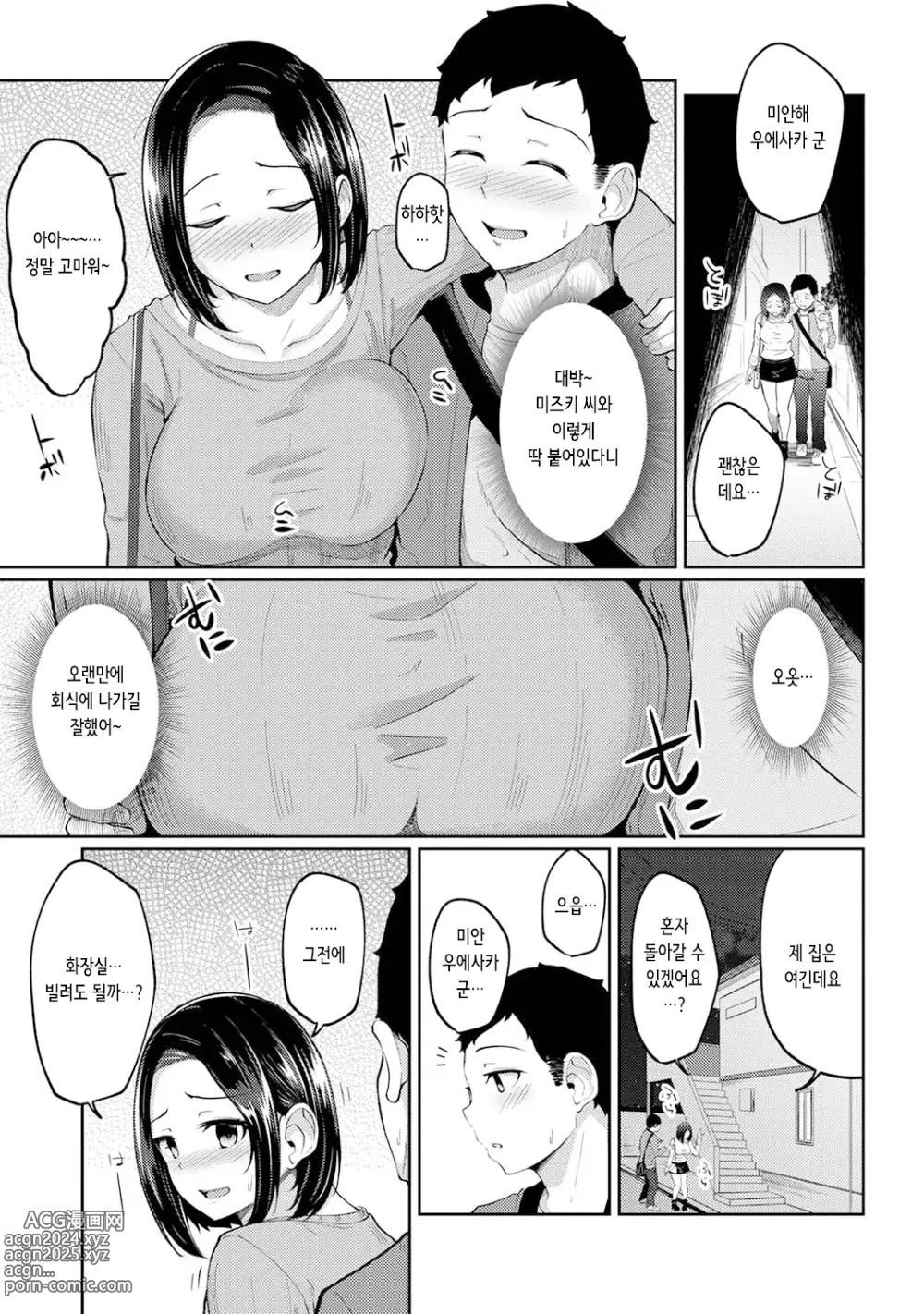 Page 25 of manga 아침에 일어나보니 여동생이 알몸 앞치마 차림이라 섹스해봤다 4화